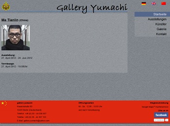 screen_yumachi
